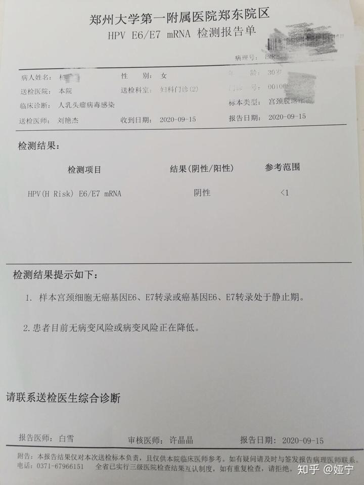 hpv阳性补硒推荐(hpv阳性补硒有用吗)-硒宝网