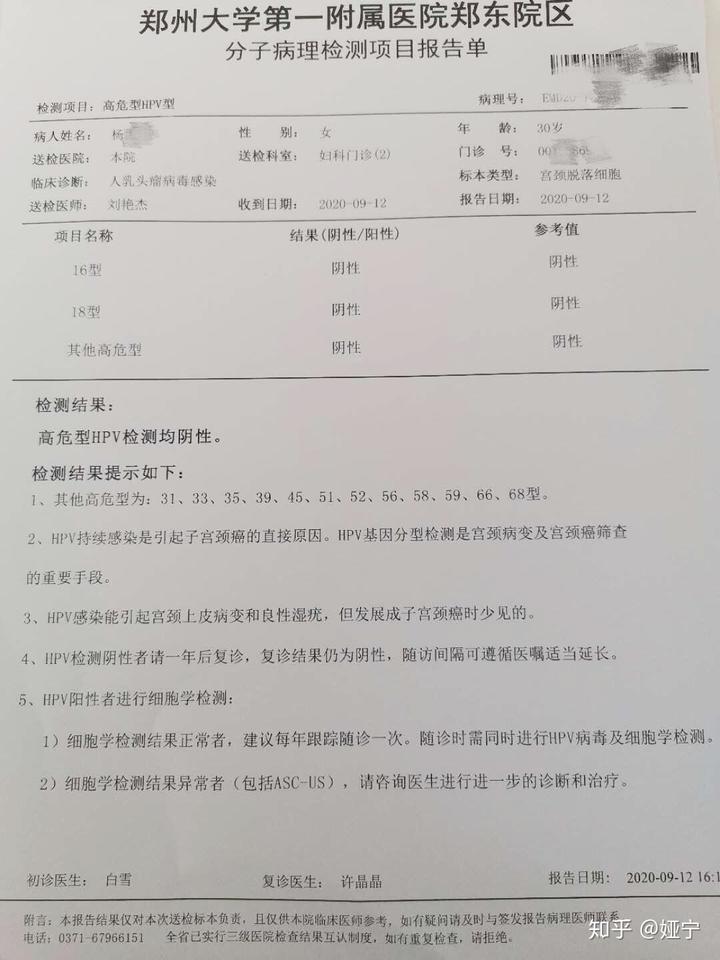 hpv阳性补硒推荐(hpv阳性补硒有用吗)-硒宝网