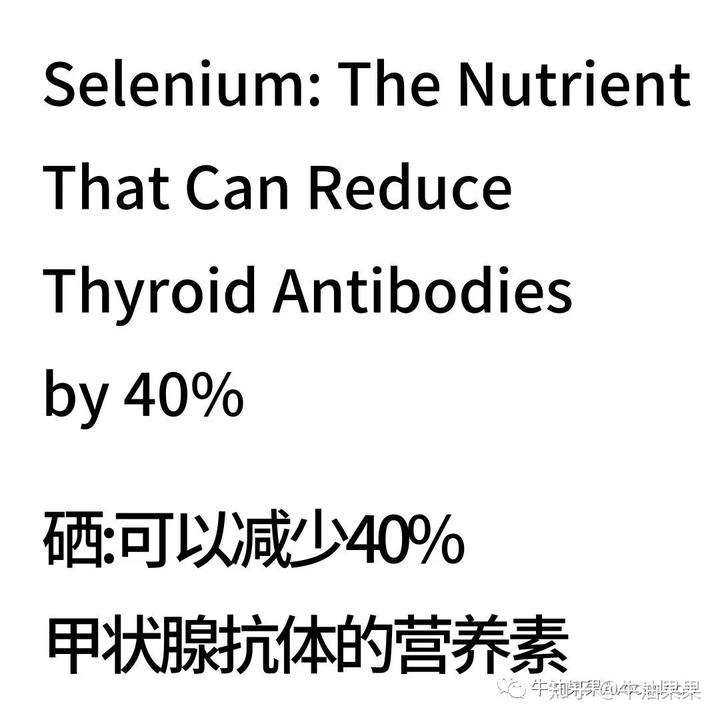 桥本甲状腺补硒水果（桥本氏甲状腺炎补硒）-硒宝网