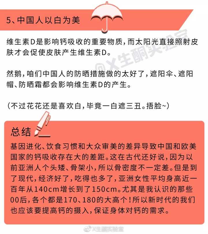 为什么要补钙（补钙要连续补多久）-硒宝网