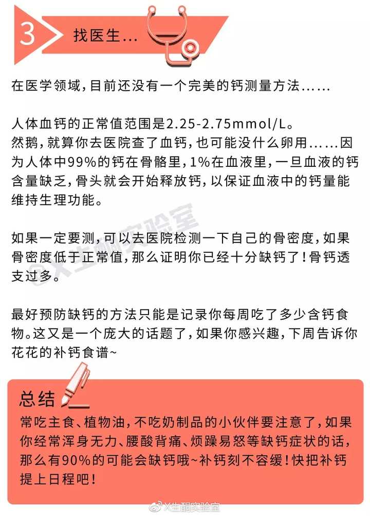为什么要补钙（补钙要连续补多久）-硒宝网