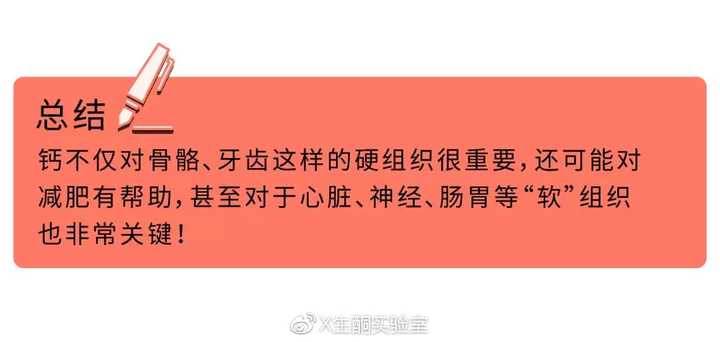 为什么要补钙（补钙要连续补多久）-硒宝网