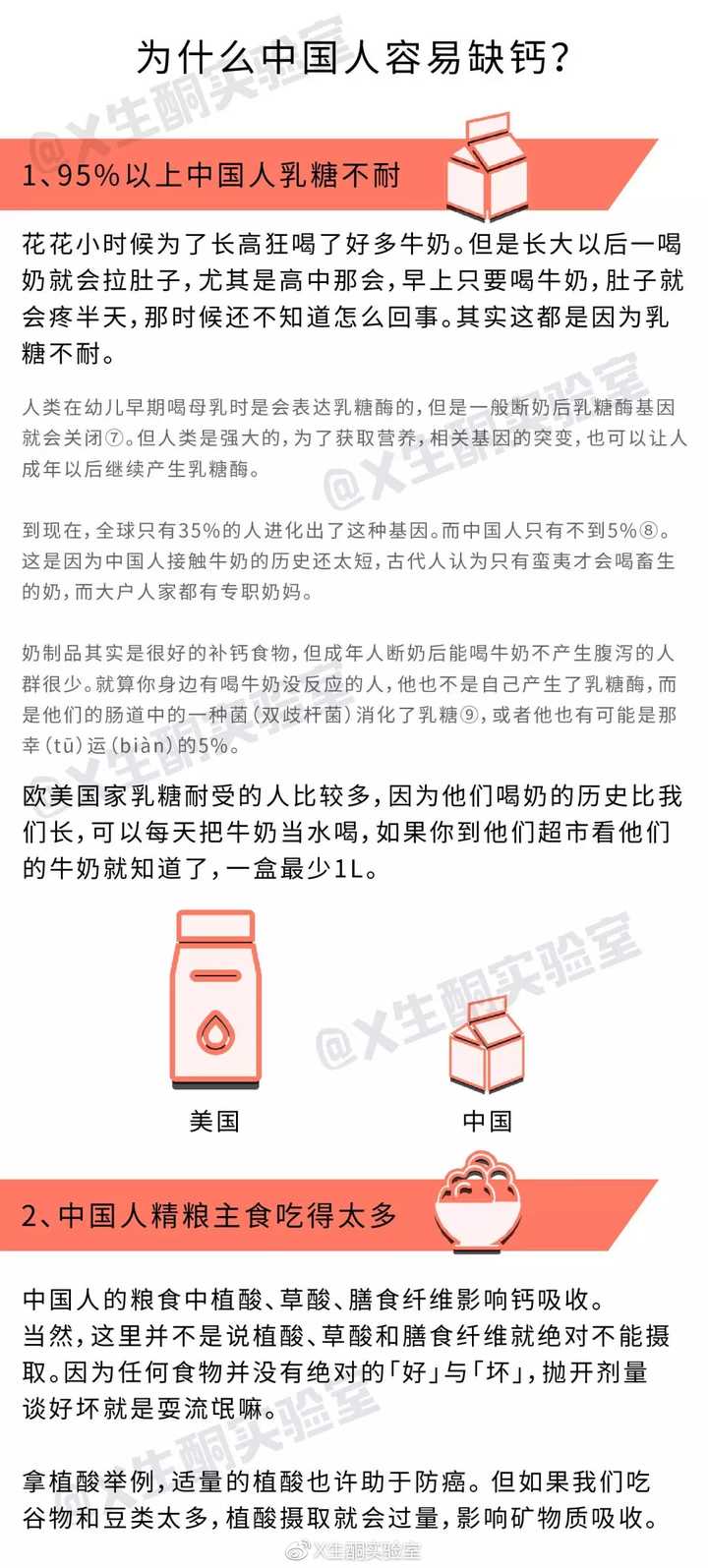 为什么要补钙（补钙要连续补多久）-硒宝网