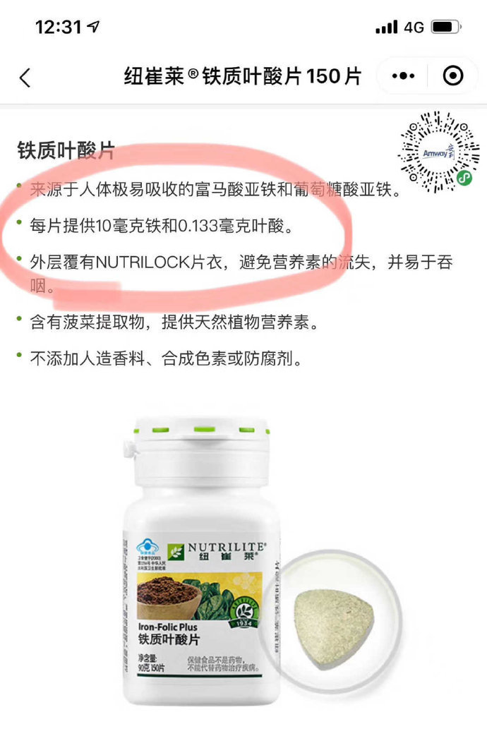 红枣补铁吗(红枣补铁吗红枣一天孕妇吃几颗)-硒宝网