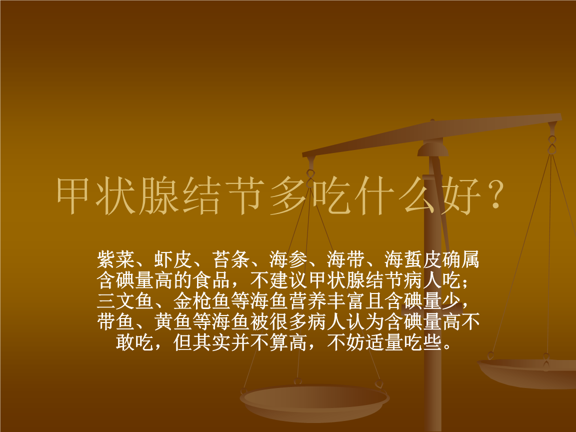 甲状腺结节怎么补硒（甲状腺结节补硒有什好处）-硒宝网