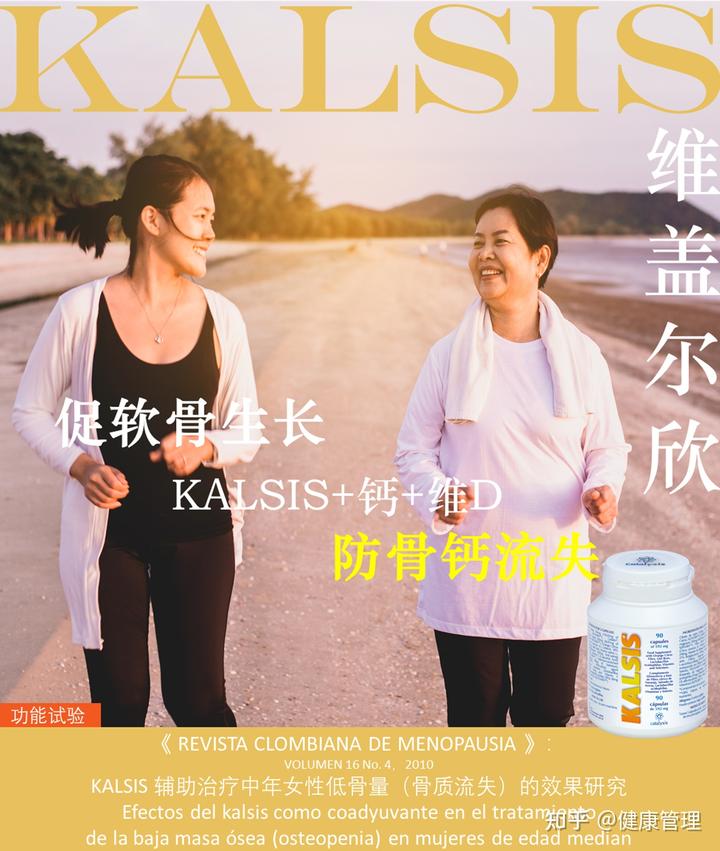 中年人需要补钙吗(中年人补充钙)-硒宝网