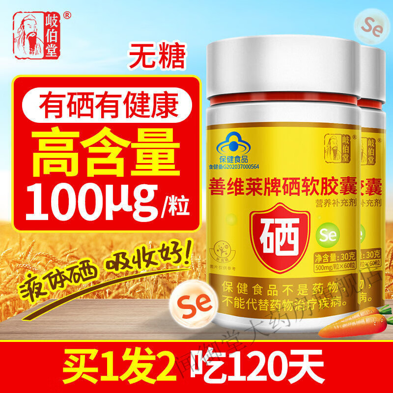 甲状腺不好补哪种硒（甲状腺补硒有什么好处）-硒宝网