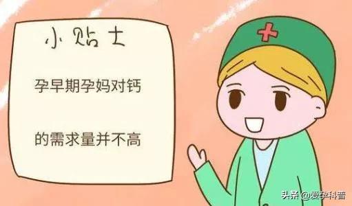 孕妇吃什么补钙（孕妇补钙吃多少毫克）-硒宝网