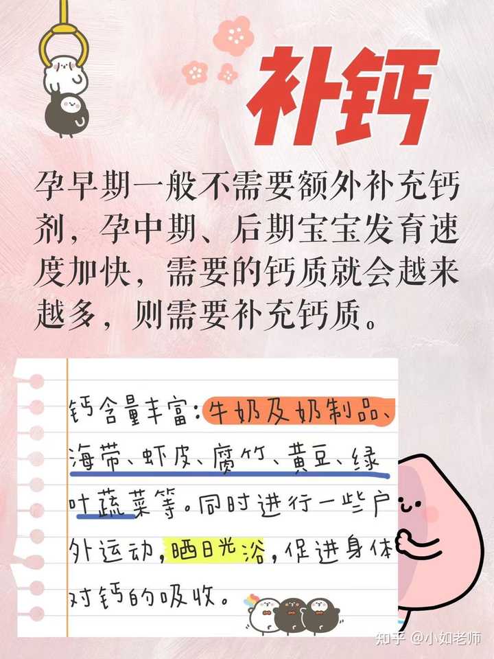 怀孕吃什么补钙(怀孕补钙吃什么食物最好最快)-硒宝网