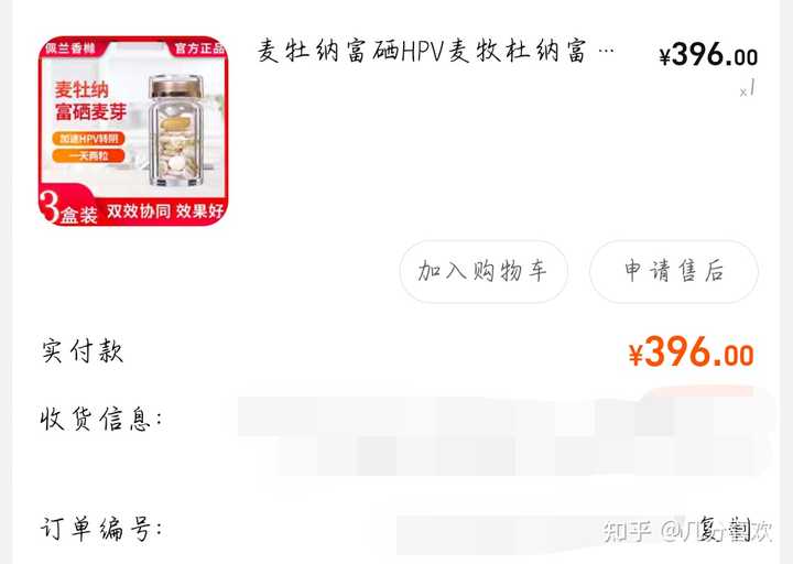 hpv感染高危补硒（hpv高危补硒有用吗）-硒宝网