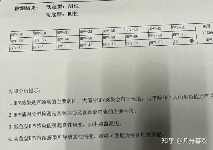 hpv感染高危补硒（hpv高危补硒有用吗）-硒宝网