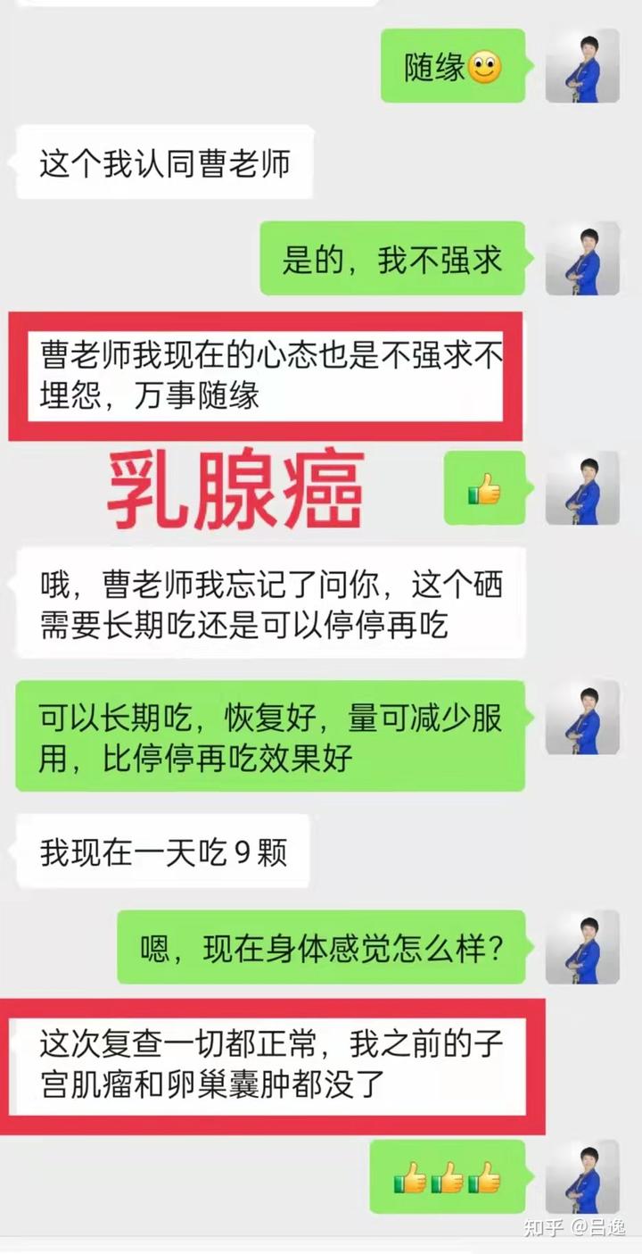 肺癌晚期补硒400(肺癌晚期一天补硒多少量)-硒宝网