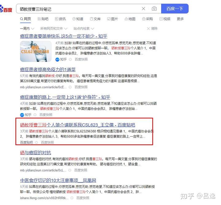 肺癌晚期补硒400(肺癌晚期一天补硒多少量)-硒宝网