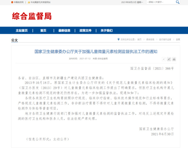 微量元素检测仪（微量元素检测仪多少钱一台）-硒宝网