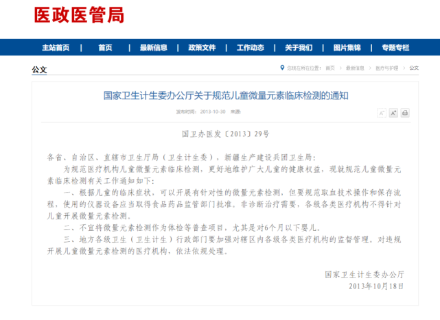 微量元素检测仪（微量元素检测仪多少钱一台）-硒宝网