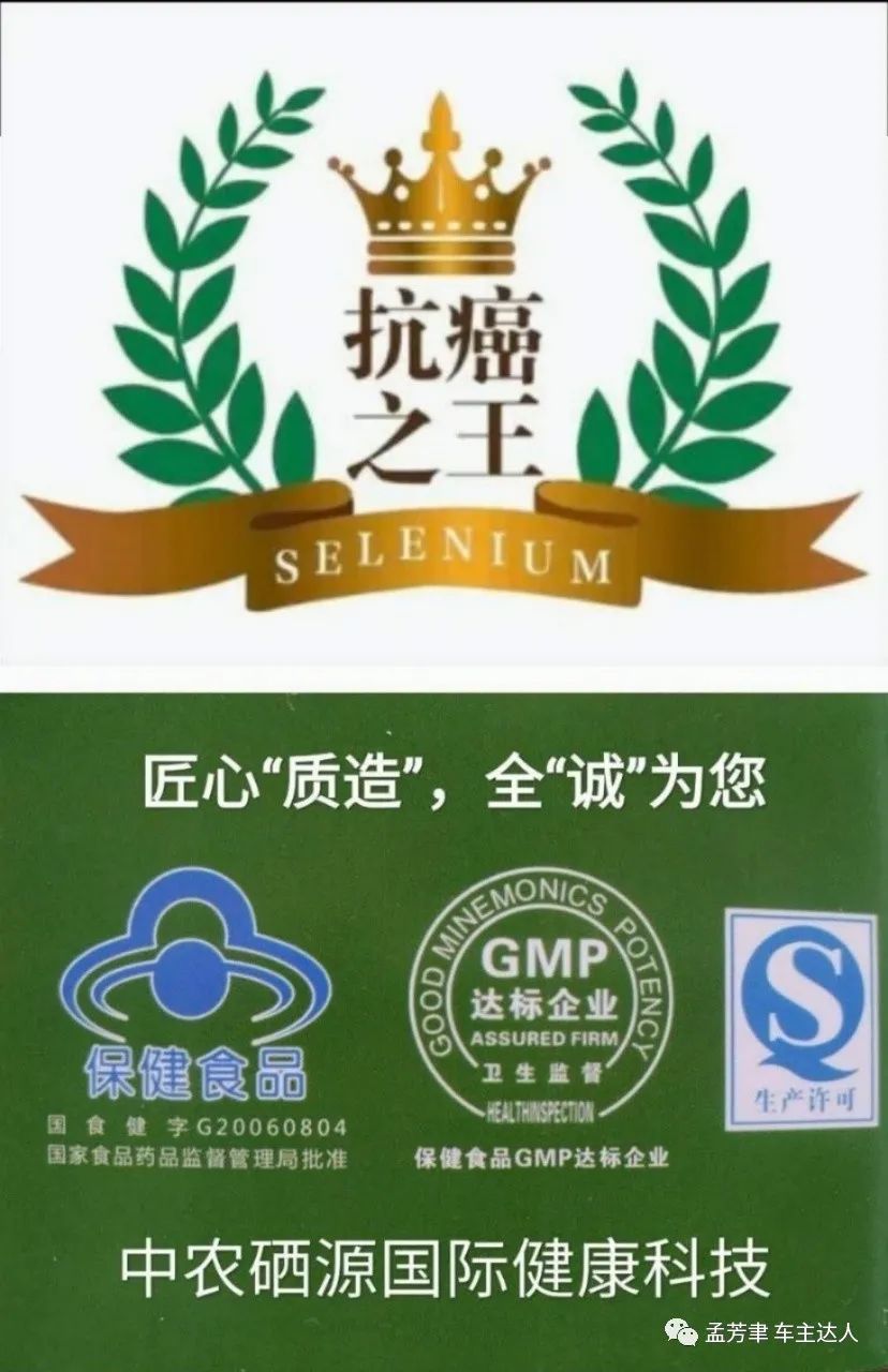 硒是一个宝全民补硒(全民补硒网)-硒宝网