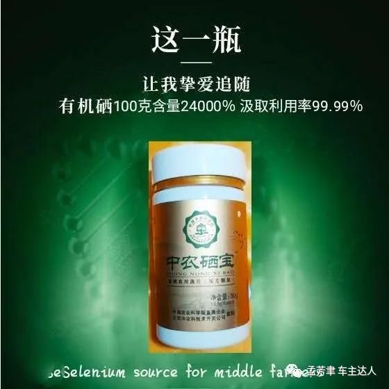 硒是一个宝全民补硒(全民补硒网)-硒宝网