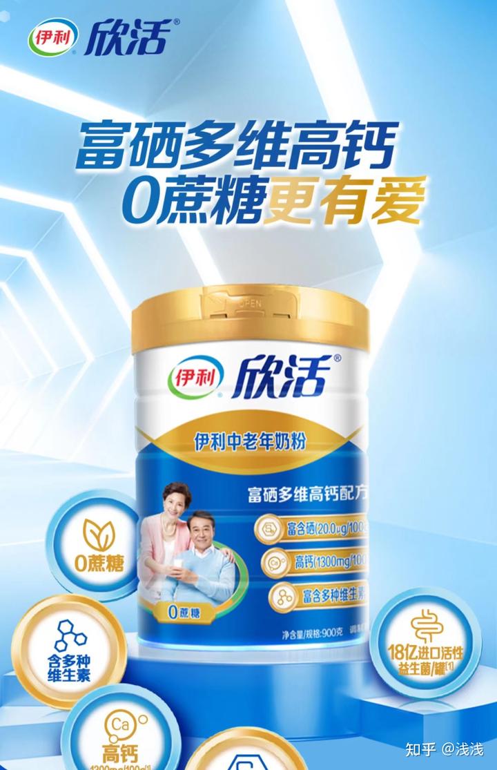 中年人喝什么奶粉补钙最好(中年补钙牛奶粉)-硒宝网