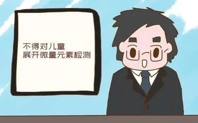 微量元素六项(微量元素项目名称有哪些)-硒宝网