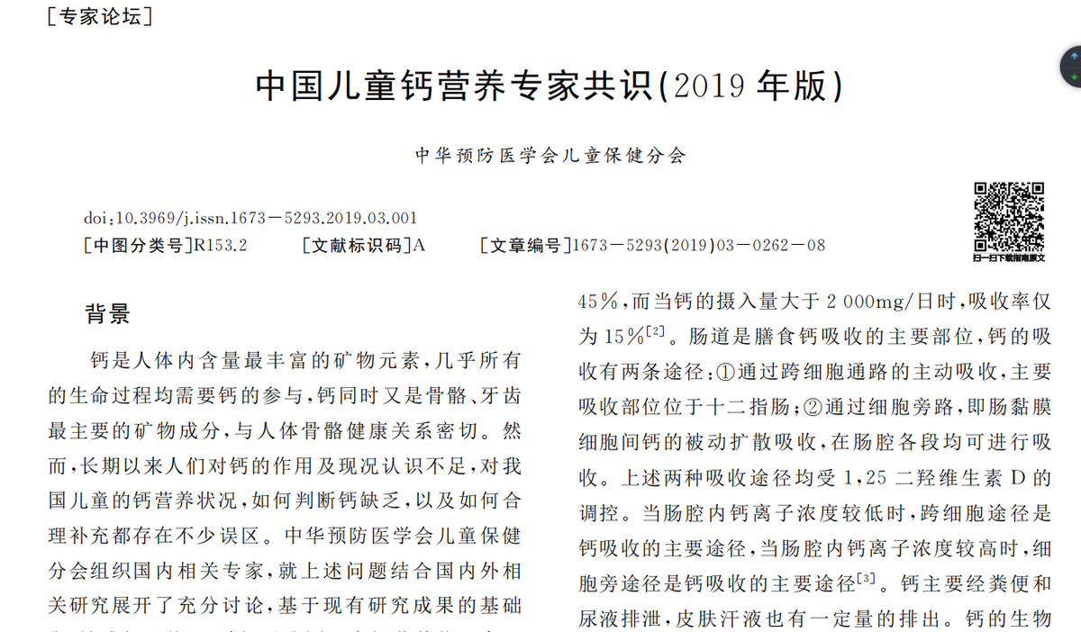 三岁宝宝需要补钙吗（宝宝补钙需要停一段时间吗）-硒宝网