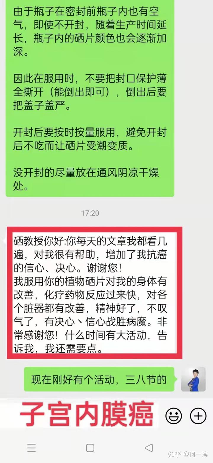 做完癌症手术补硒吗（癌症术后补硒有用吗）-硒宝网