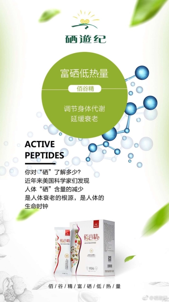 补硒的药 有问必答（补硒的药有害）-硒宝网