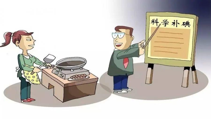 补碘(补碘最好的方法是什么)-硒宝网