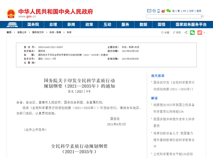 全民科学补硒网页版(全民科学补硒养生工程官网)-硒宝网