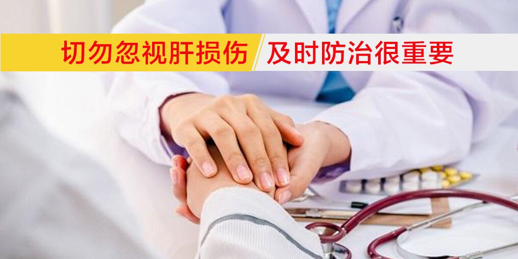 肝脏受损可以补硒吗(补硒对肝病患者有好处吗)-硒宝网