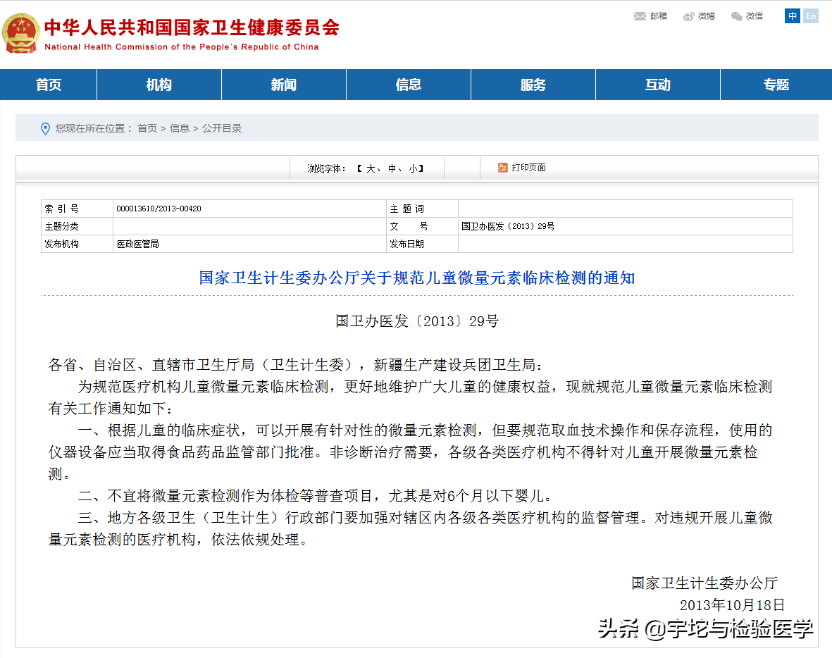 常量元素和微量元素(微量元素公式)-硒宝网