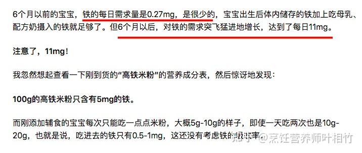 小孩补铁(小孩补铁什么时间段最佳)-硒宝网
