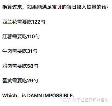 小孩补铁(小孩补铁什么时间段最佳)-硒宝网