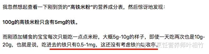 小孩补铁(小孩补铁什么时间段最佳)-硒宝网