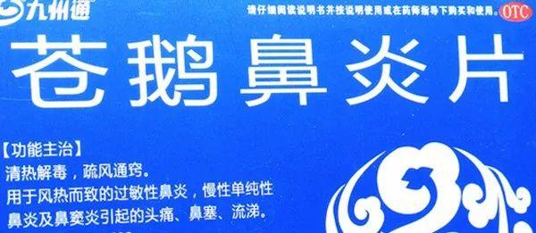 补硒治好鼻炎的药物(硒对鼻炎的效果)-硒宝网