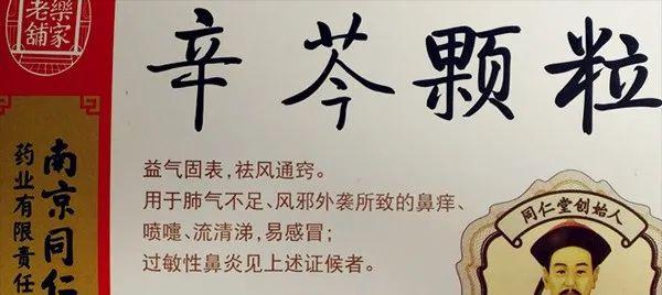 补硒治好鼻炎的药物(硒对鼻炎的效果)-硒宝网