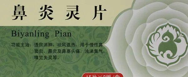 补硒治好鼻炎的药物(硒对鼻炎的效果)-硒宝网