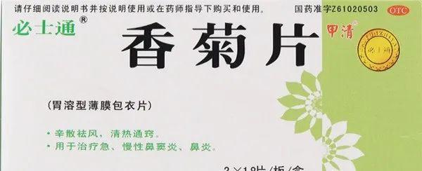 补硒治好鼻炎的药物(硒对鼻炎的效果)-硒宝网