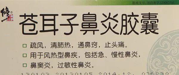 补硒治好鼻炎的药物(硒对鼻炎的效果)-硒宝网