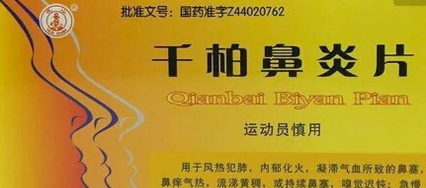 补硒治好鼻炎的药物(硒对鼻炎的效果)-硒宝网