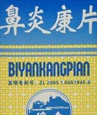 补硒治好鼻炎的药物(硒对鼻炎的效果)-硒宝网