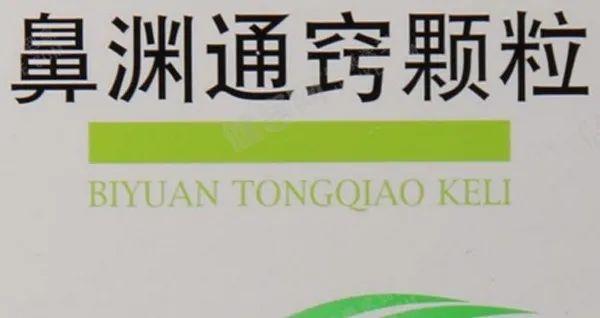 补硒治好鼻炎的药物(硒对鼻炎的效果)-硒宝网