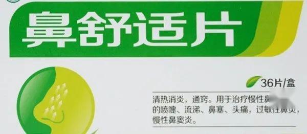 补硒治好鼻炎的药物(硒对鼻炎的效果)-硒宝网