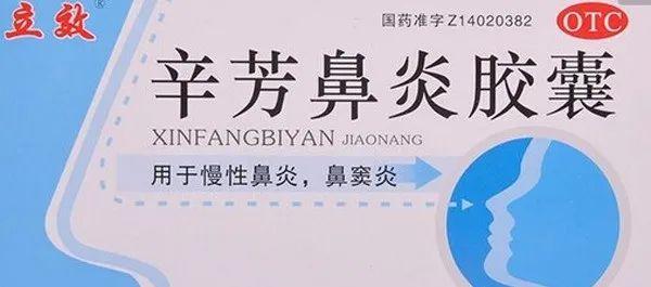 补硒治好鼻炎的药物(硒对鼻炎的效果)-硒宝网