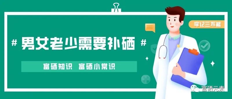 成年男子需要补硒吗（男人需要补硒）-硒宝网