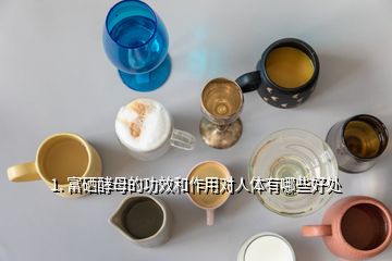 手术后能否补硒元素(癌症术后补硒有用吗)-硒宝网