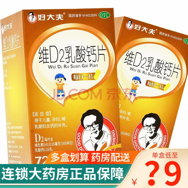 孕妇补钙吃什么钙片（孕妇补钙吃钙片好还是液体钙好）-硒宝网