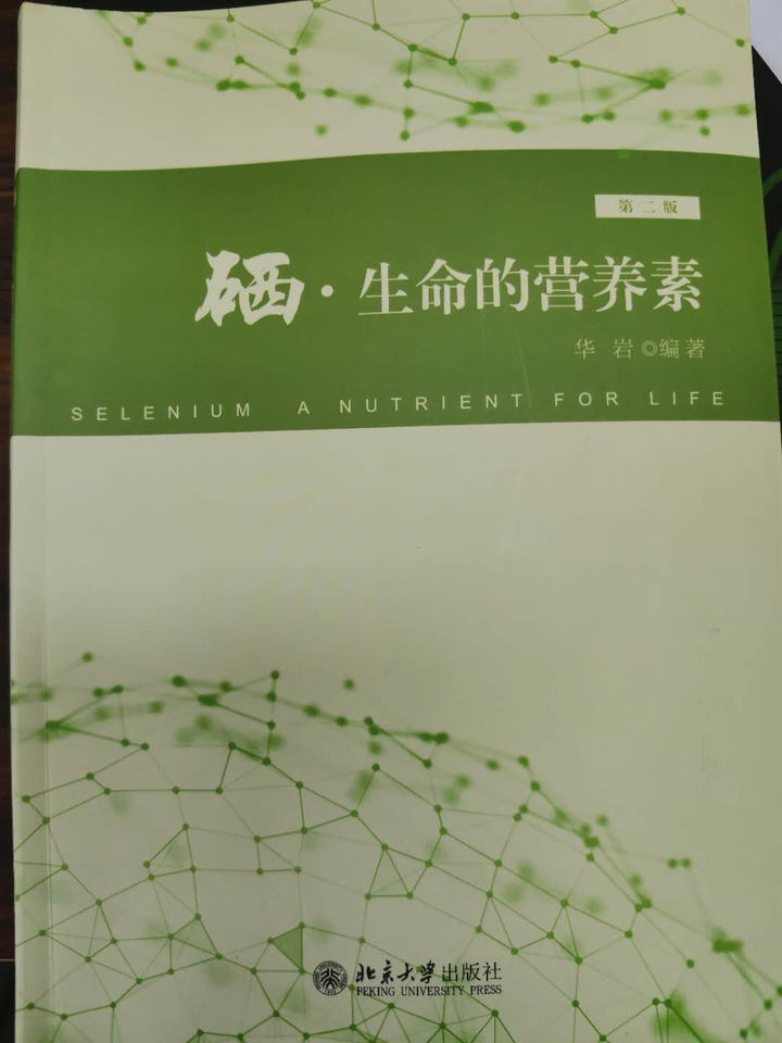 肺癌患者补硒的药品（肺癌患者补硒有什么好处有用吗）-硒宝网