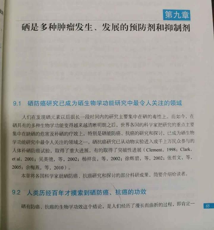 肺癌患者补硒的药品（肺癌患者补硒有什么好处有用吗）-硒宝网