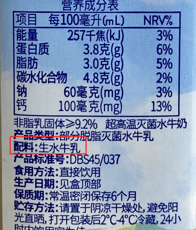 喝牛奶补钙（喝牛奶和补钙）-硒宝网