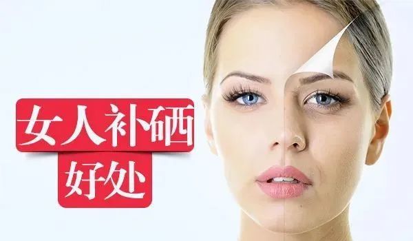 女人补硒有什么好处（女人补硒的作用）-硒宝网